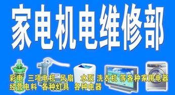 福清海尔空调售后服务维修咨询热线电话与信息咨询服务